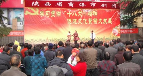 商洛劇團在市中心廣場表演宣傳十八大精神