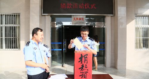 商洛公安民警向延安災區捐款