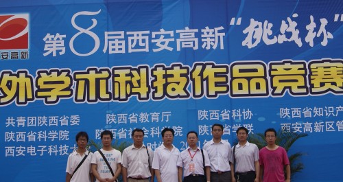 省大學生課外學術科技作品競賽商洛學院成績優異