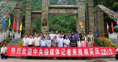 中省媒體記者走進金絲峽采風