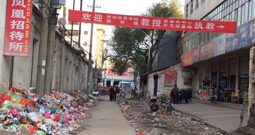 東背街“彩色垃圾道”占據人行道