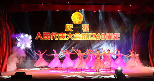 商洛市慶祝人民代表大會成立60周年