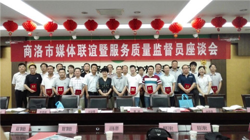 2015社會質量服務監(jiān)督媒體座談會召開