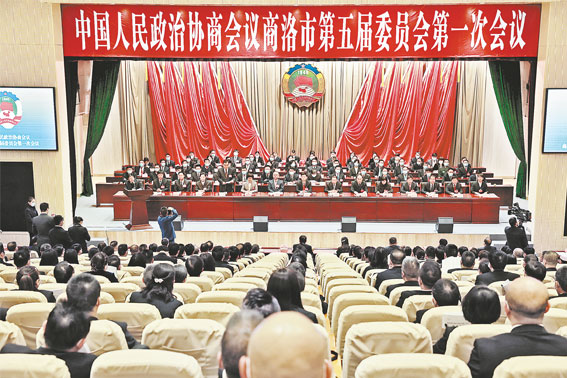 政協(xié)商洛市第五屆委員會(huì)第一次會(huì)議開(kāi)幕