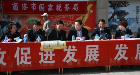 商洛國(guó)稅開(kāi)展第21個(gè)稅收宣傳月系列活動(dòng)