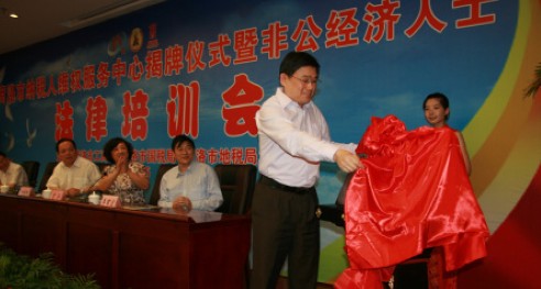 商洛市納稅人維權服務中心成立