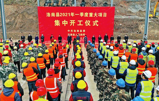 洛南集中開工15個項目總投資72億元