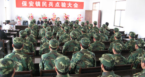 洛南縣保安鎮扎實開展民兵整組工作