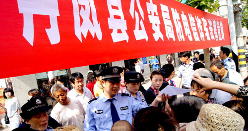 丹鳳縣公安舉行預防電信詐騙宣傳活動