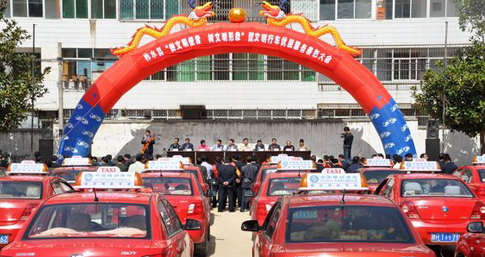 柞水召開文明行車優質服務表彰大會