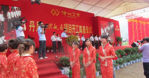 丹鳳縣偉城·江岸龍居小區隆重舉行開工典禮