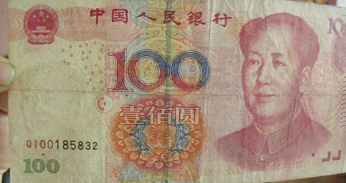 2005年百元錯(cuò)版大鈔現(xiàn)身丹鳳